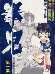 燃动挑战